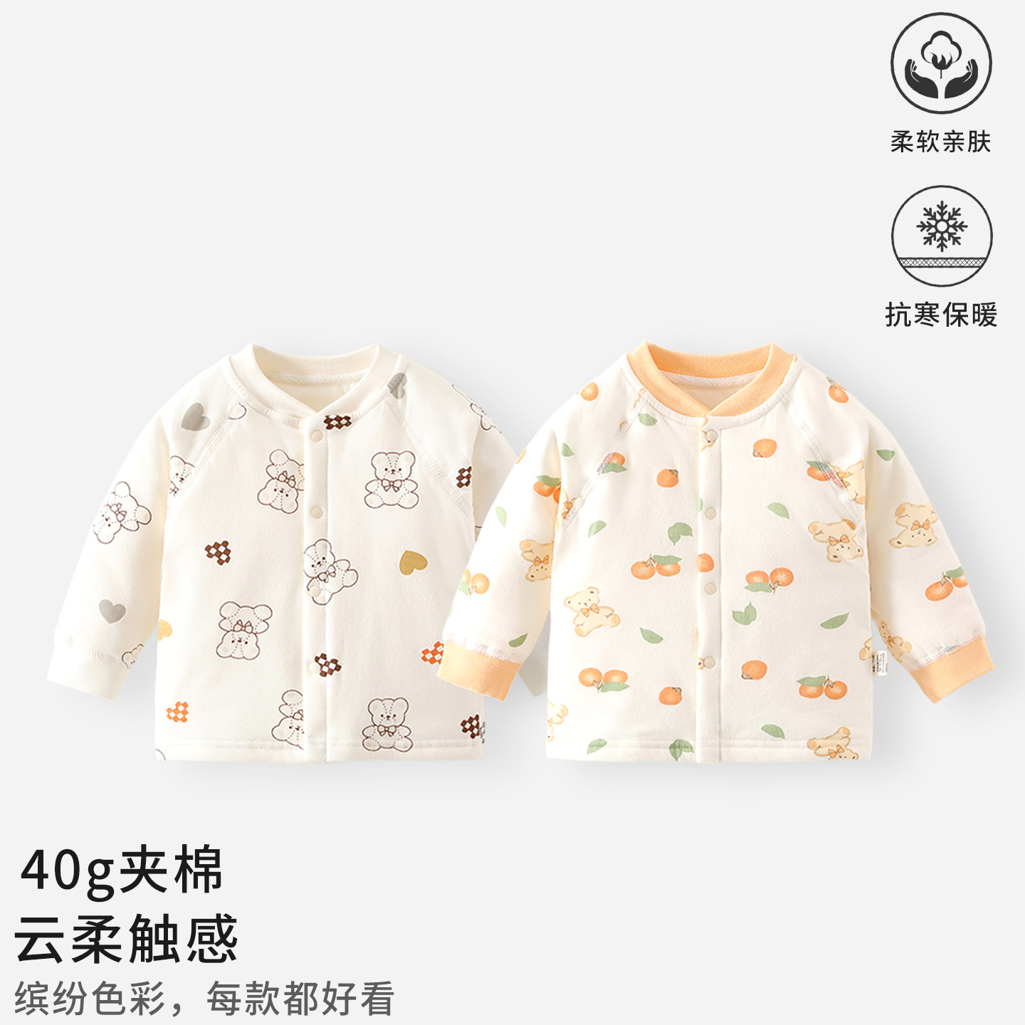 婴儿上衣薄棉冬季内衣纯棉对开0-5岁男女宝宝保暖加厚儿童服秋款