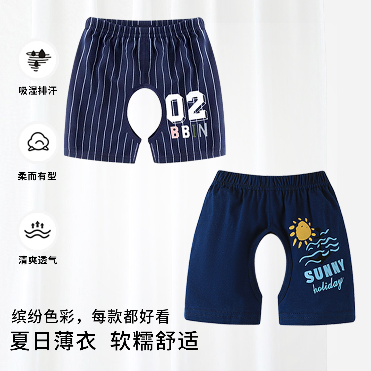 婴儿开档裤纯棉A类无骨夏季薄款外出打底裤儿童轻薄男女宝宝短裤