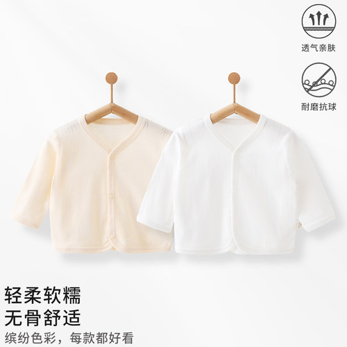 婴儿秋衣纯棉a类宝宝贴身开衫