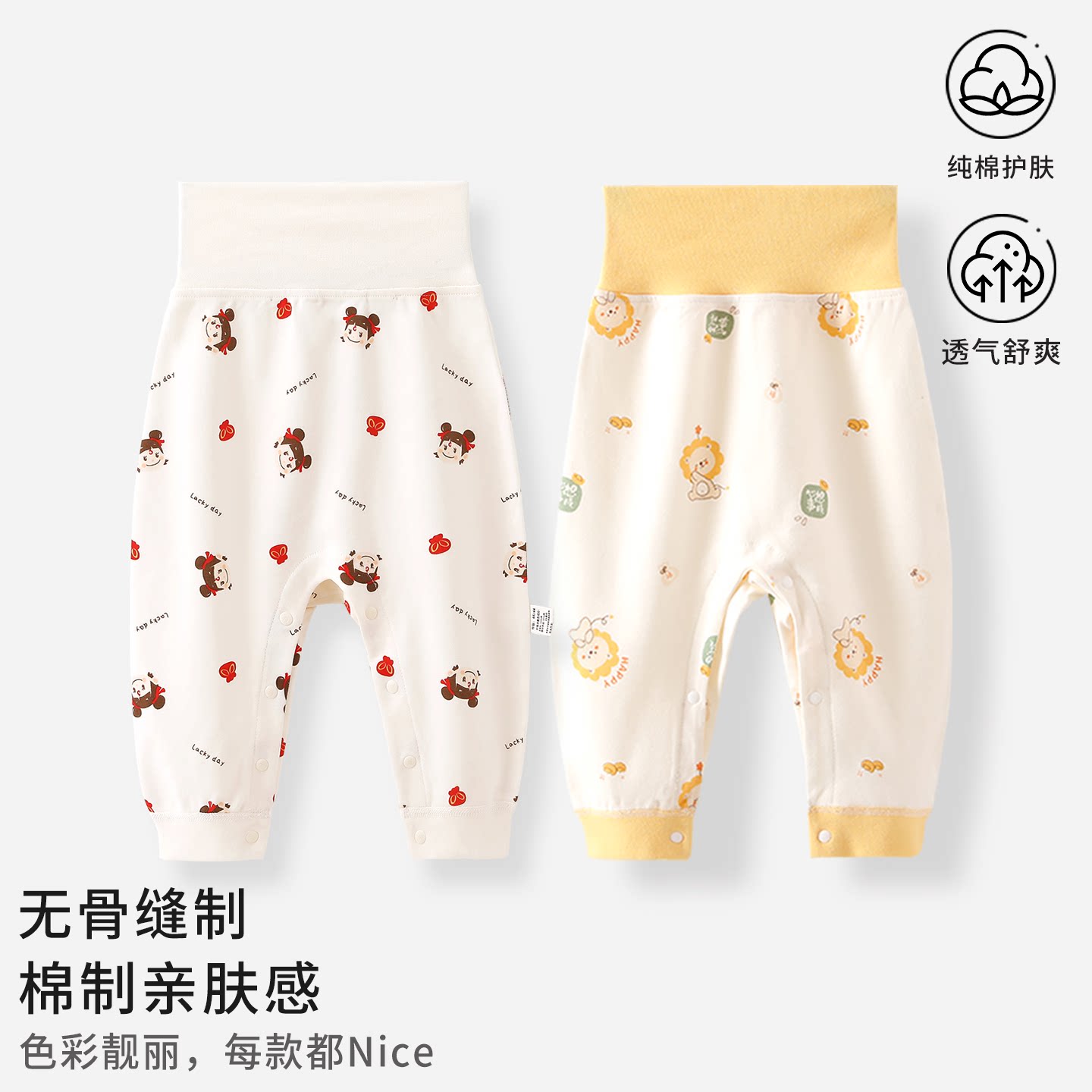 婴儿秋裤高腰护肚护脐按扣设计开裆裤宝宝纯棉内衣分体睡衣居家