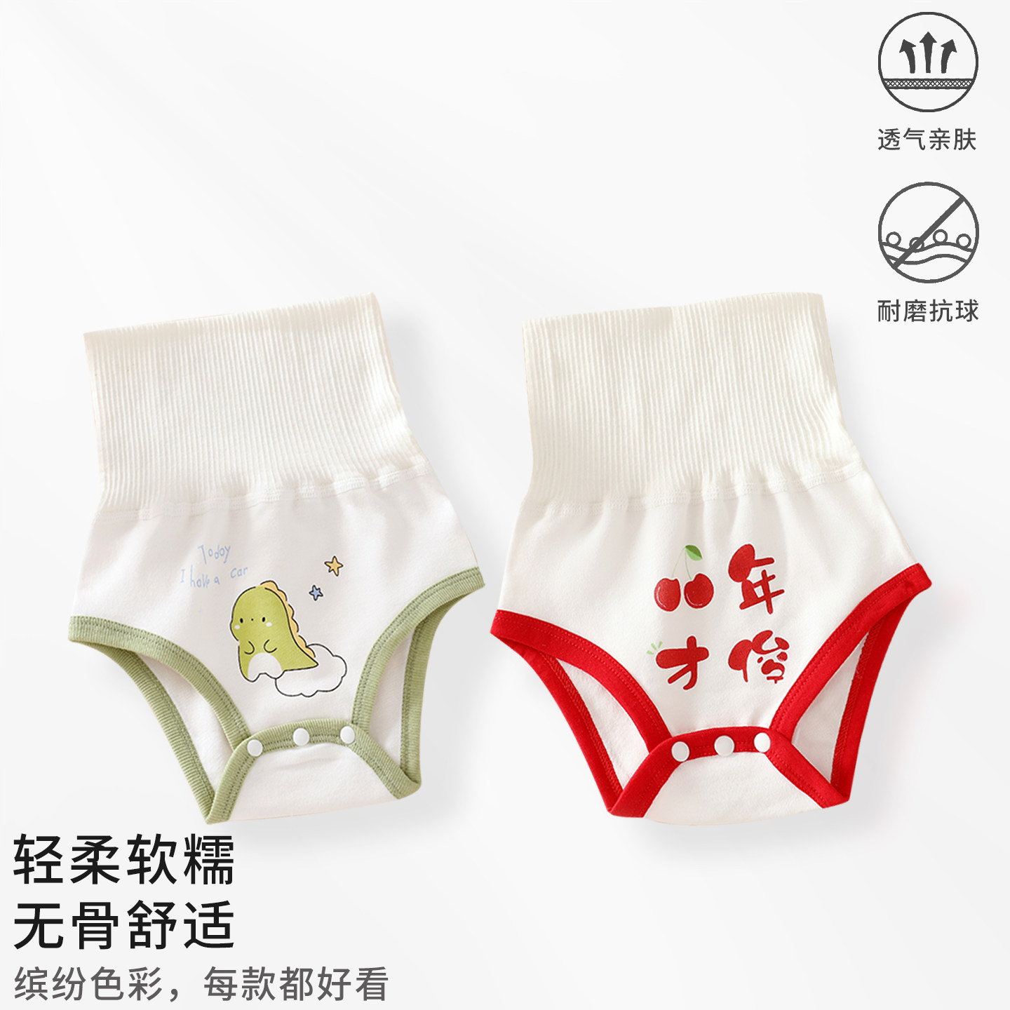 纯棉a类宝宝高腰肚围裤防着凉