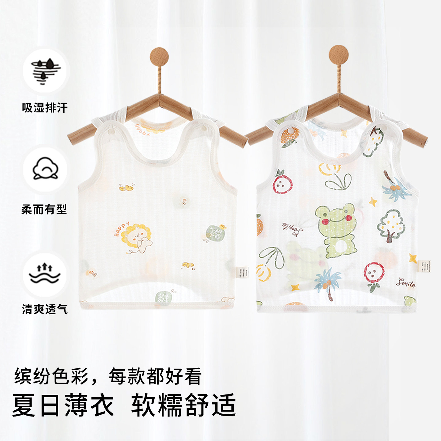 婴儿背心无袖纯棉a类贴身棉透气小月龄婴幼儿跨栏宝宝吊带内搭