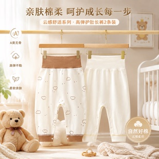 婴儿裤子纯棉无骨早秋季可开裆男女宝宝高腰护肚按扣打底秋裤外穿