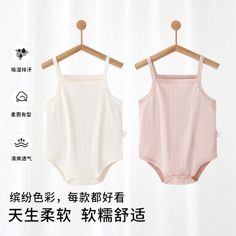 婴儿吊带包屁衣莫代尔夏季薄款男女宝宝夏天衣服新生无袖三角哈衣