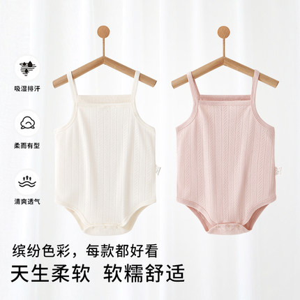 婴儿吊带包屁衣莫代尔夏季薄款男女宝宝夏天衣服新生无袖三角哈衣
