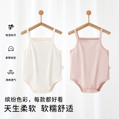 婴儿吊带包屁衣莫代尔夏季薄款男女宝宝夏天衣服新生无袖三角哈衣