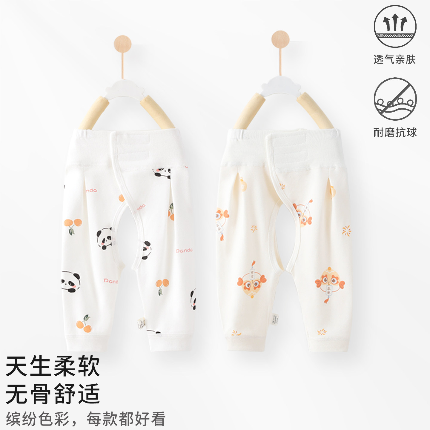 新生婴儿开裆秋裤纯棉高腰护肚裤子春秋四季长裤0-6个月男女宝宝,童装/婴儿装/亲子装,裤子,淘宝优惠券,粉丝福利购,淘宝优惠卷