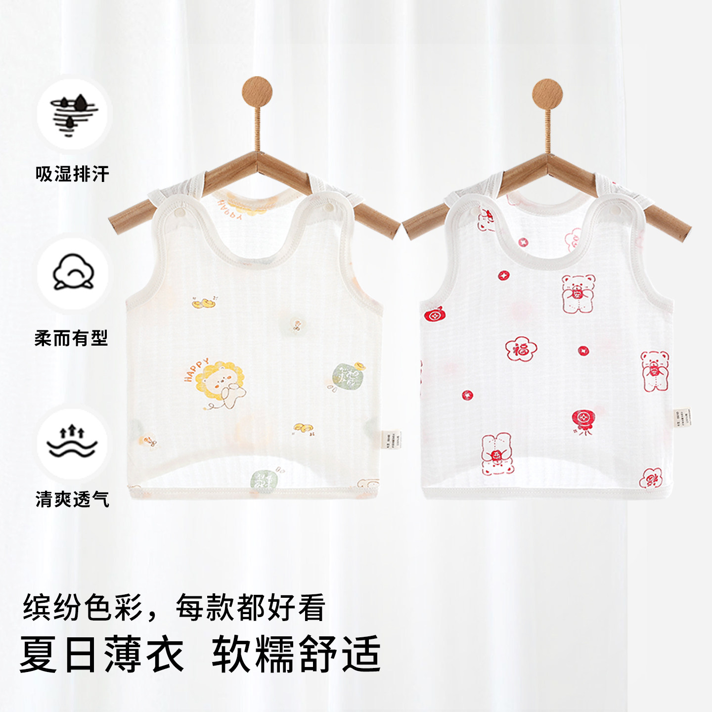 婴儿短袖背心夏季薄款纯棉A类男女宝宝无袖上衣儿童外出马甲坎肩