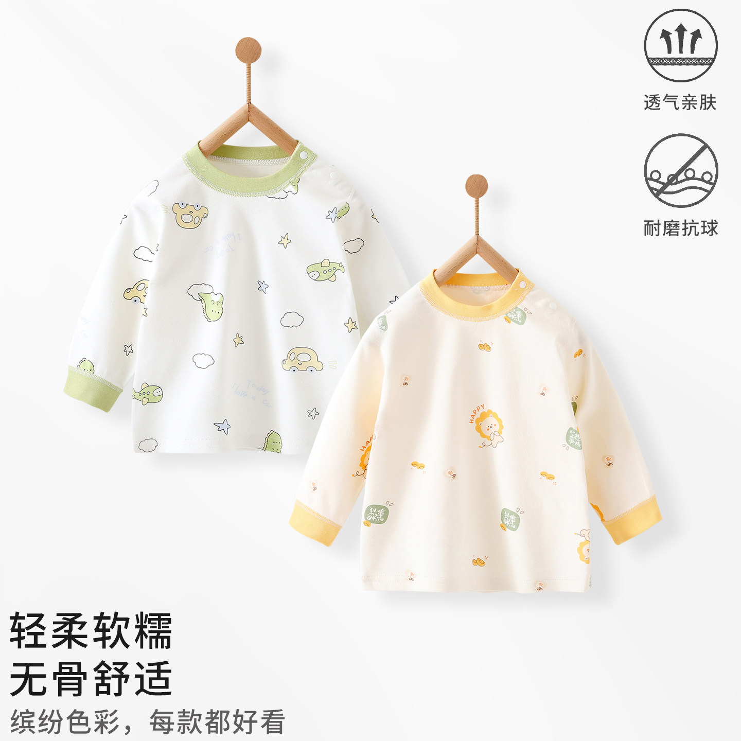 婴儿秋衣早秋季上衣打底纯棉a类宝宝单上衣居家服内穿休闲服内穿