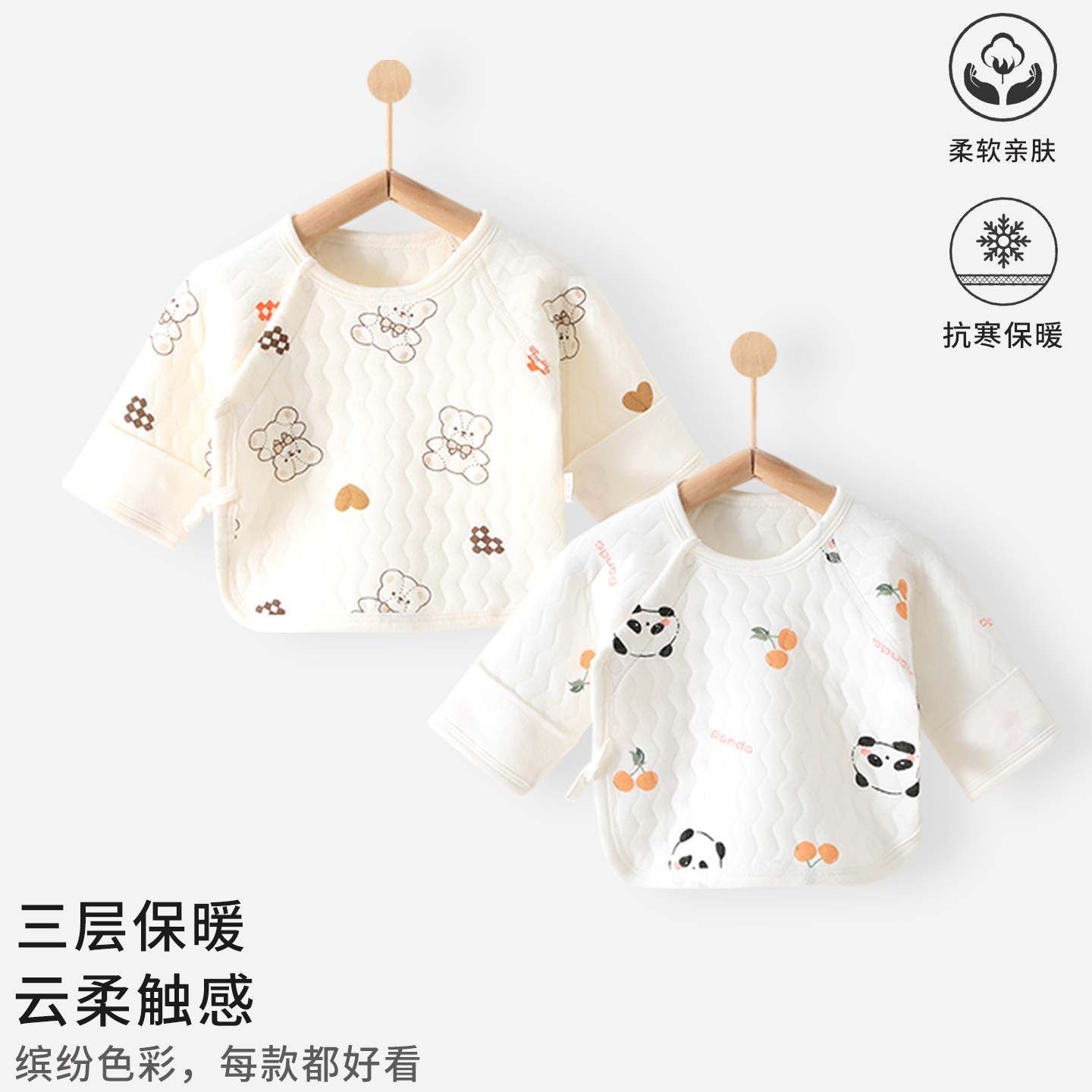婴儿保暖秋冬款半背衣纯棉a类