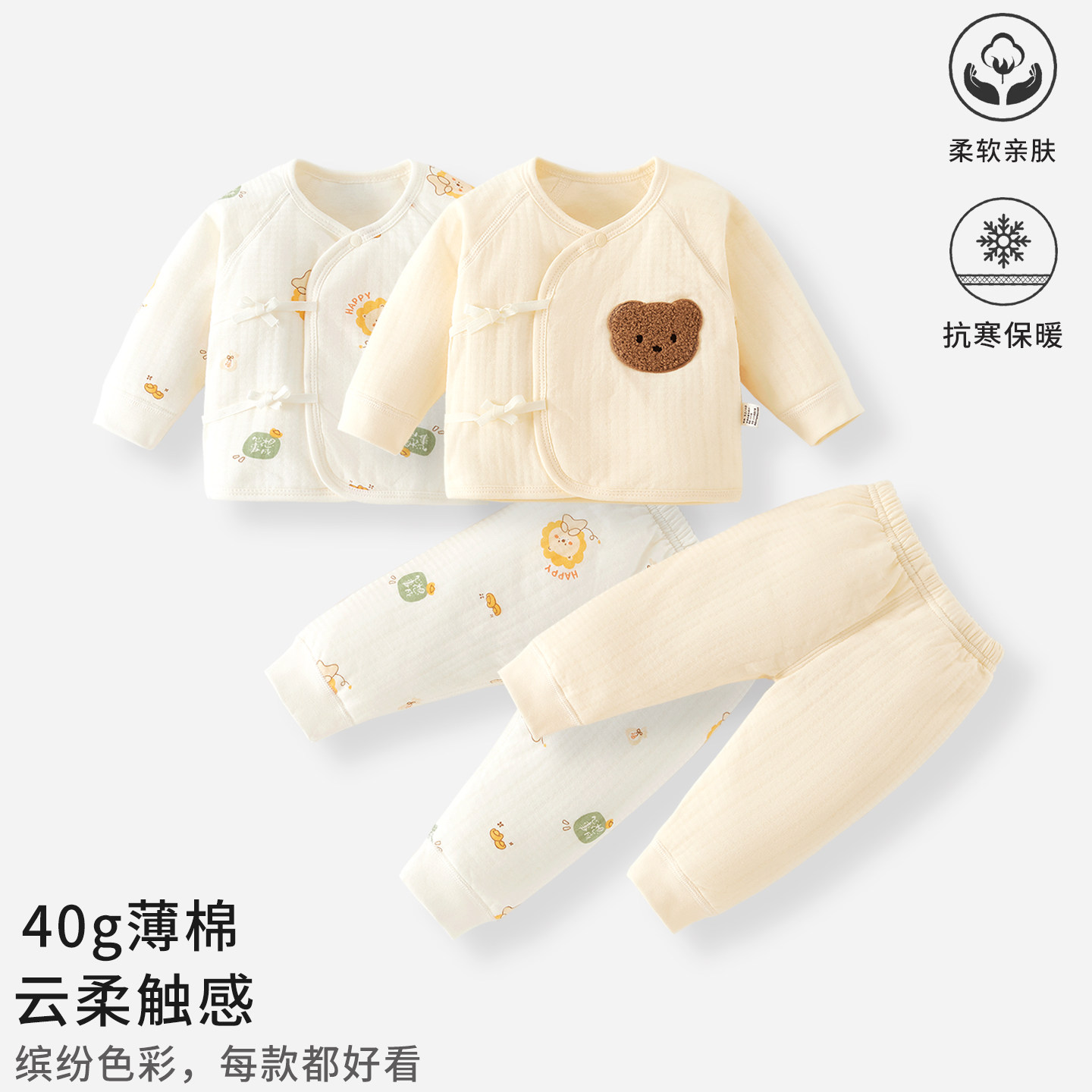 新生婴儿夹棉套装分体秋冬季加厚40g保暖秋衣秋裤宝宝居家可开档