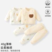加厚40g保暖秋衣秋裤 新生婴儿夹棉套装 分体秋冬季 宝宝居家可开档