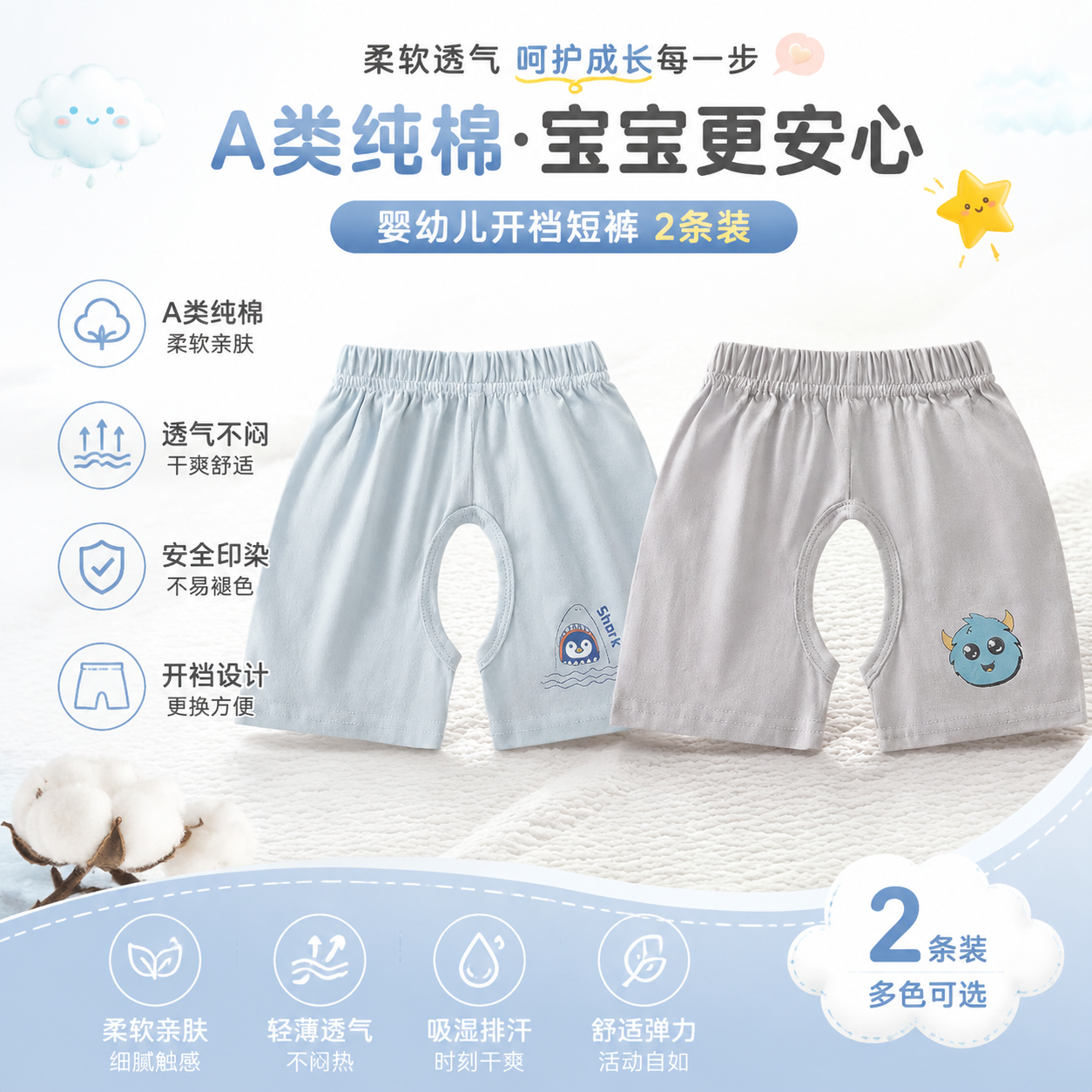 婴儿短裤夏季开档裤男女宝宝叉叉裤儿童夏装薄款内搭纯棉开裆裤子