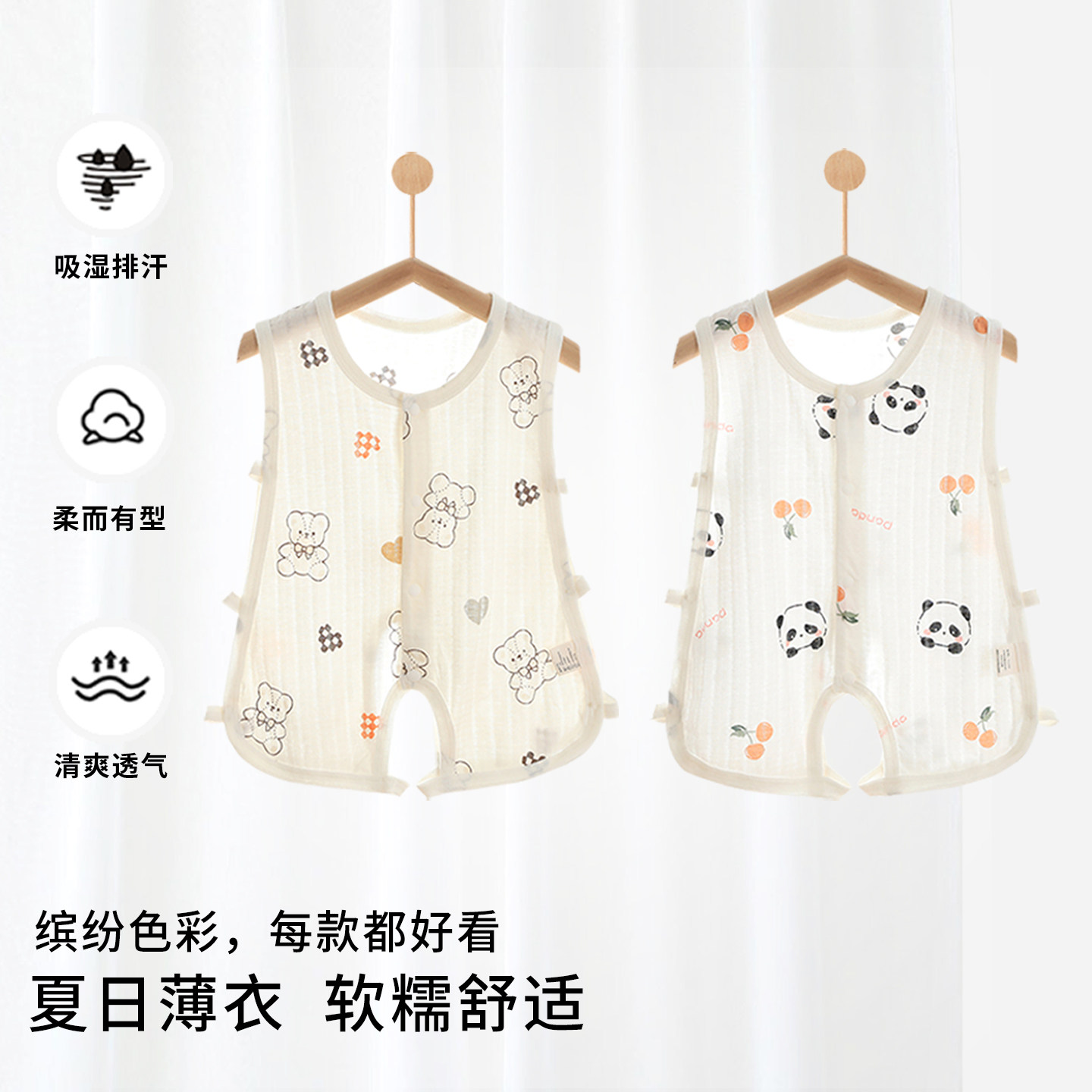 婴儿琵琶衣薄款夏季新生儿连体衣服婴幼儿宝宝无袖背心护肚睡衣