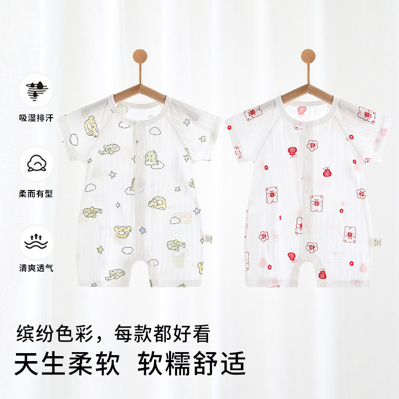 婴儿连体衣夏季短袖薄款透气婴幼儿纯棉A类睡衣贴身居家哈衣爬服