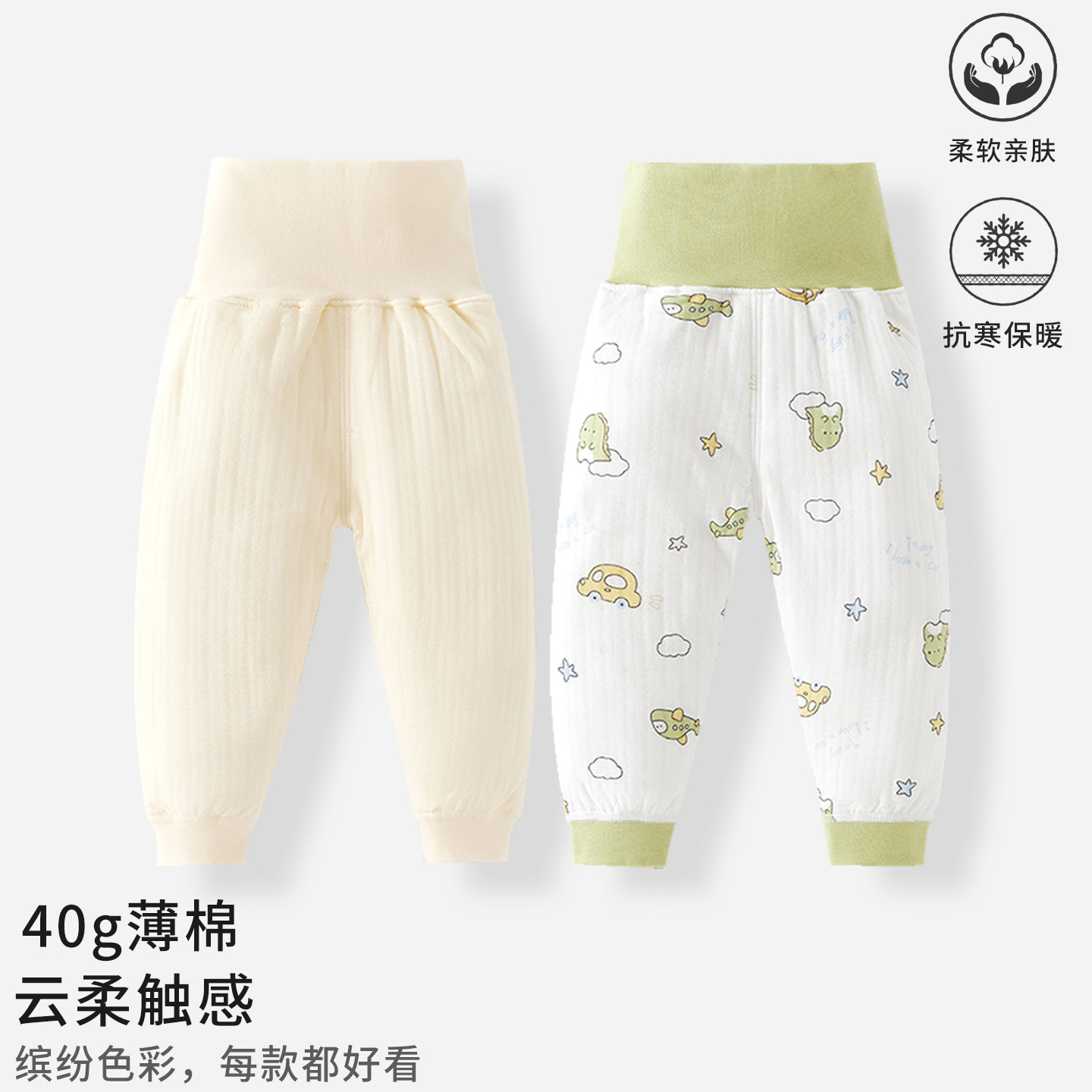 宝宝裤子秋冬季高腰加厚薄棉护肚A类男女宝宝儿童打底家居睡裤,童装/婴儿装/亲子装,裤子,淘宝优惠券,粉丝福利购,淘宝优惠卷