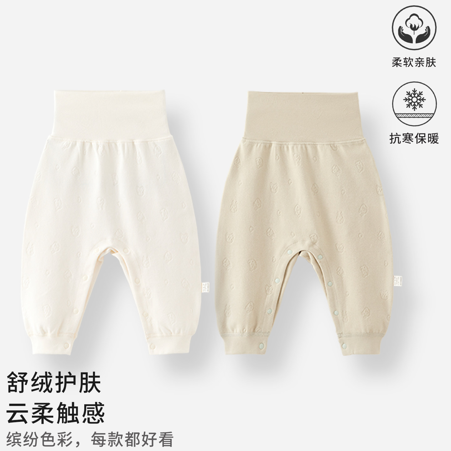 婴儿裤高腰护肚秋裤秋季衣服宝宝保暖裤内穿男女宝宝儿童舒绒打底