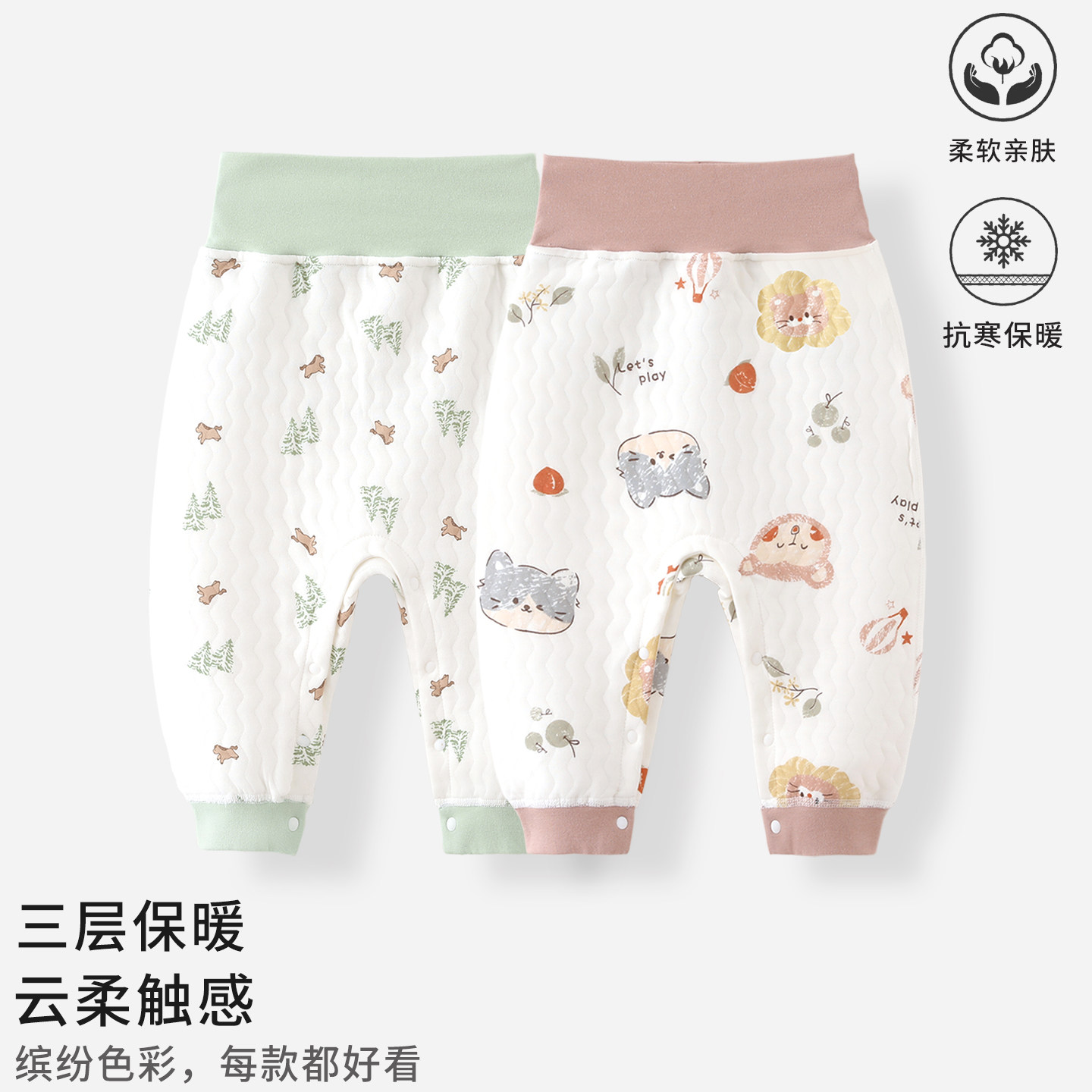 婴儿保暖开裆裤秋冬款夹棉A类