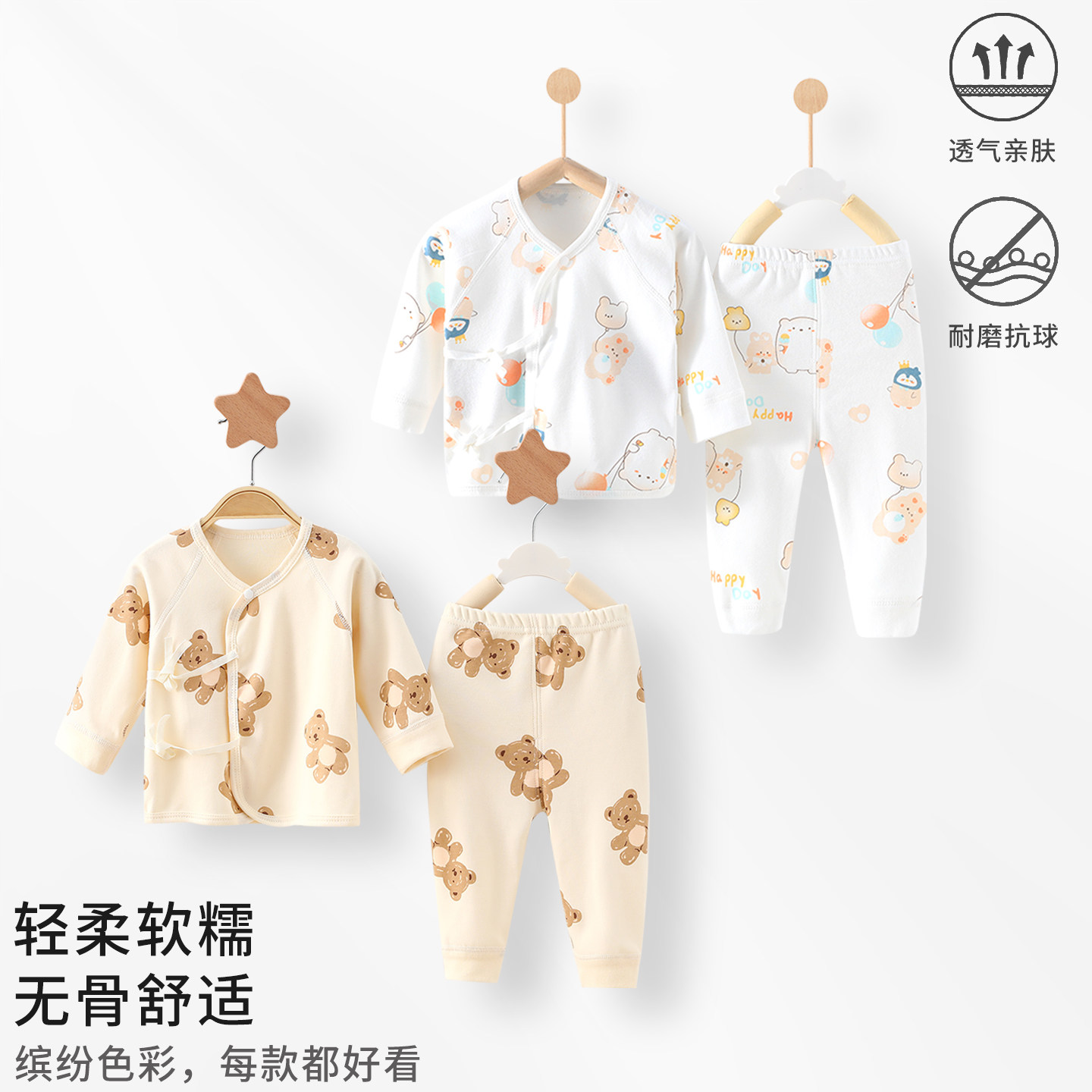 婴儿春秋季分体套装新生婴儿和尚服上衣裤子纯棉A类无骨宝宝睡衣