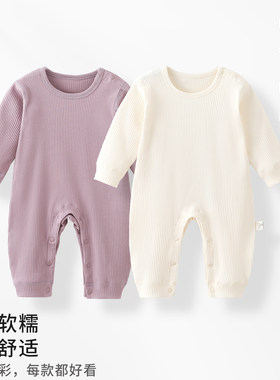 婴儿连体衣纯棉春秋季款内衣新生爬服宝宝打底秋衣居家服按扣开档