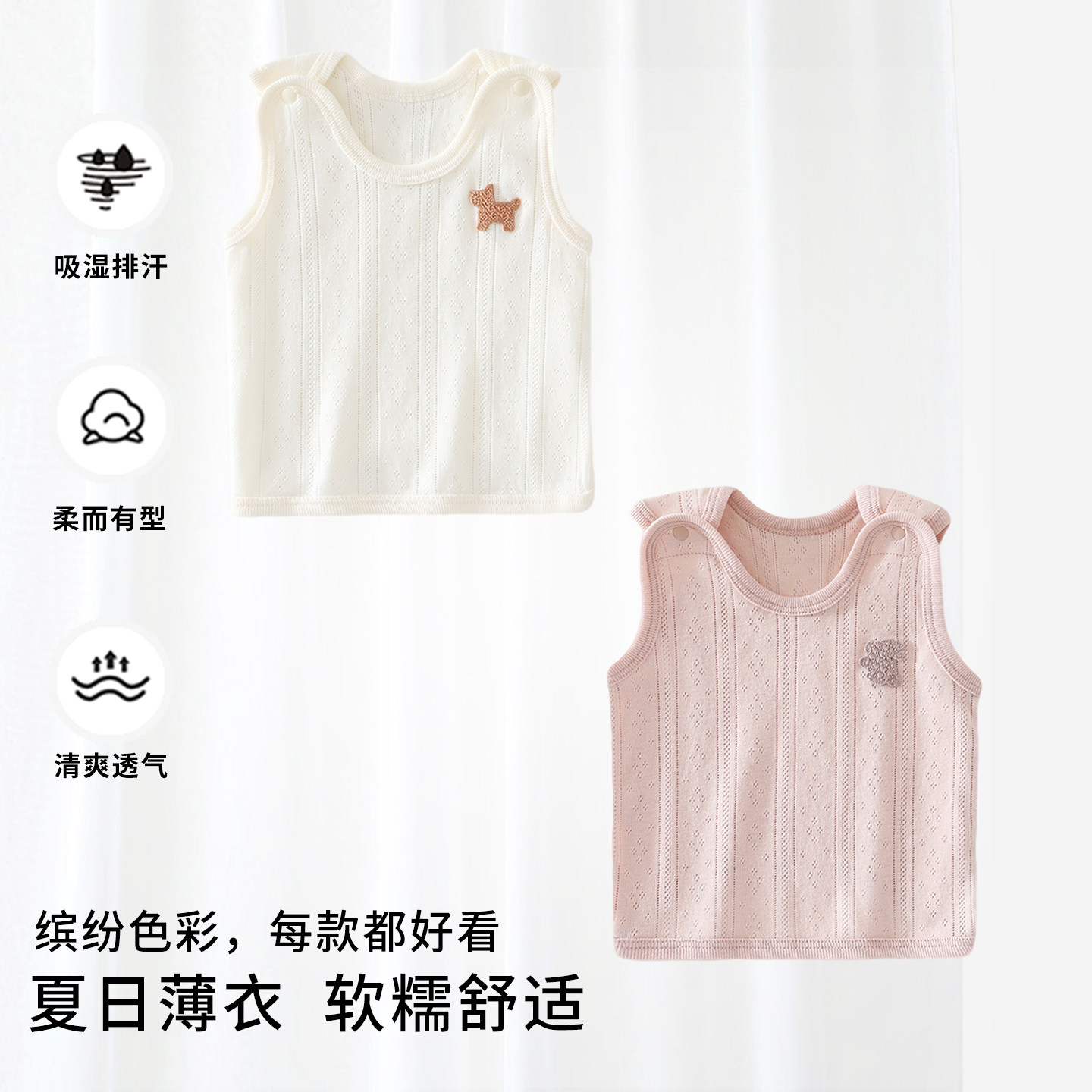 婴儿背心纯棉半背短袖夏季新生儿童吊带护肚内穿打底儿童无袖