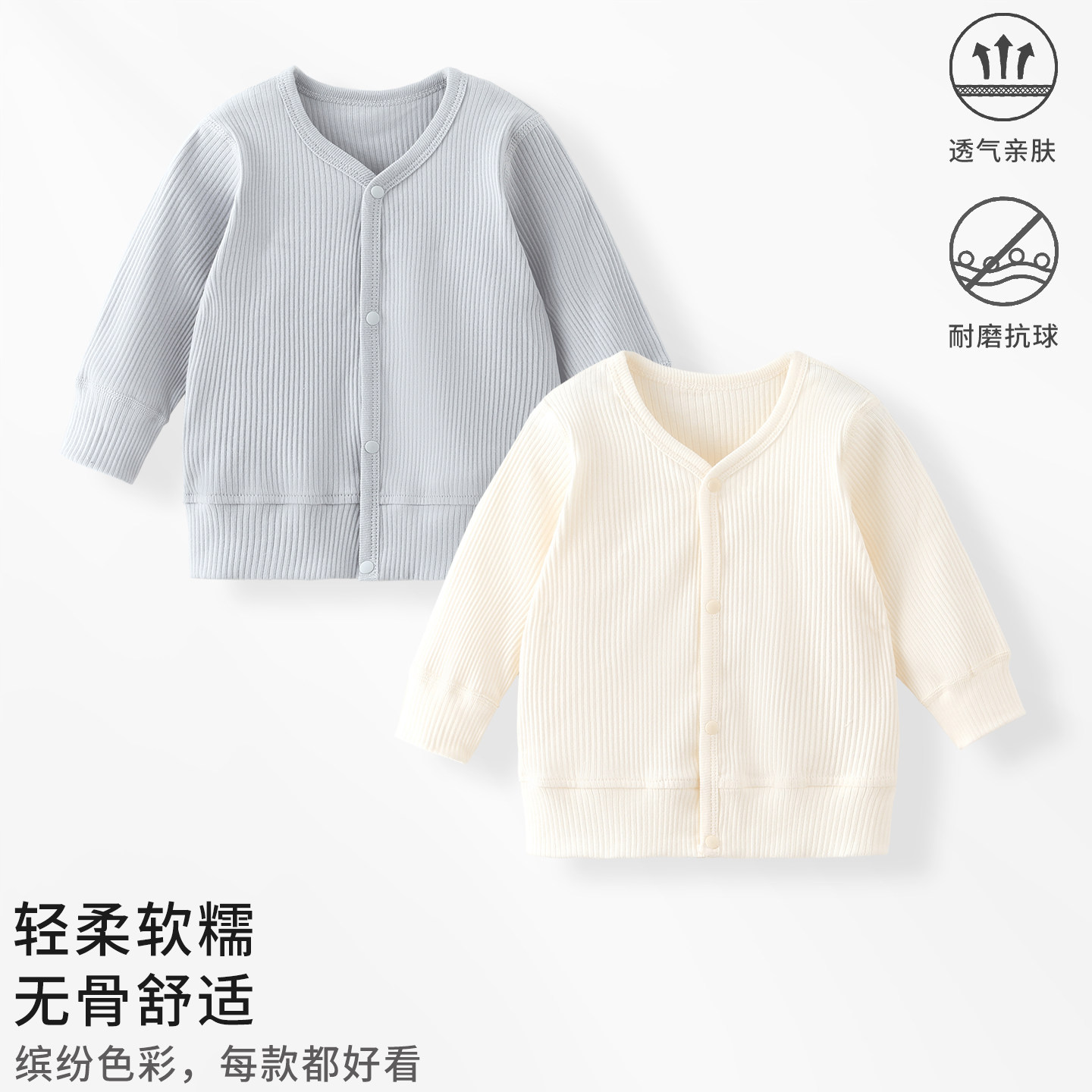 宝宝外套上衣春秋季纯棉秋衣婴儿长袖居家服儿童A类开衫贴身内衣