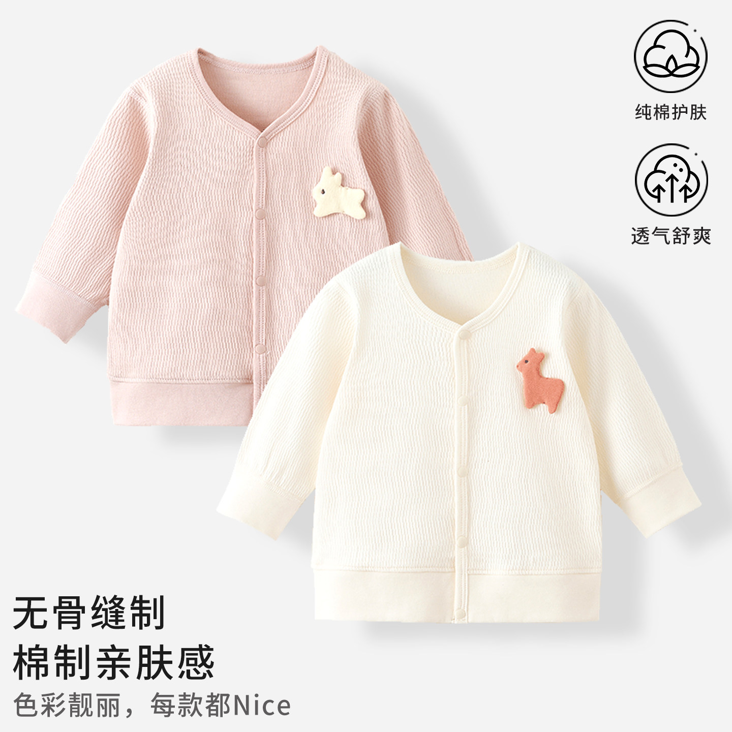 婴儿外套秋冬季纯棉A类宝宝上衣
