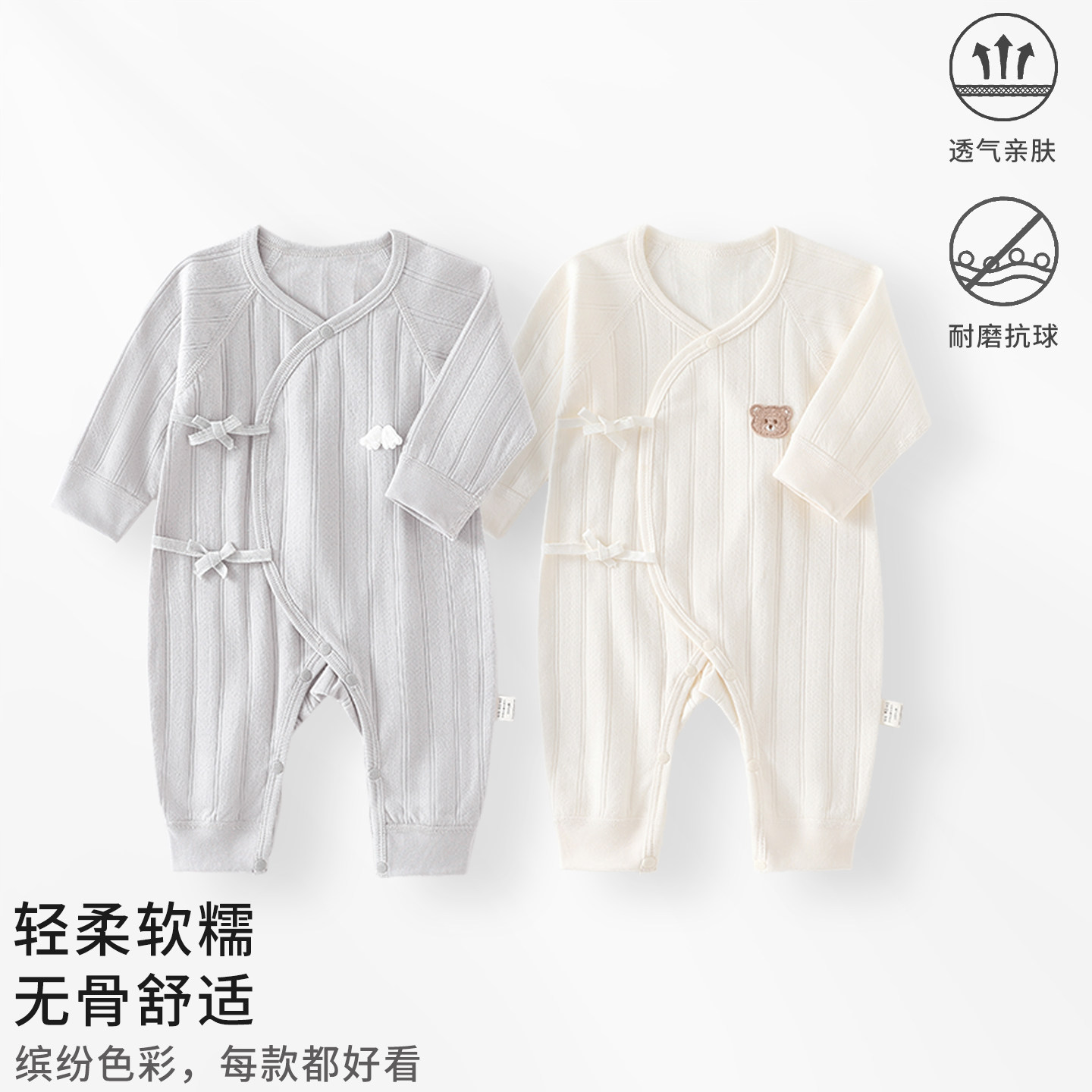 新生婴儿连体衣春秋款男女宝宝纯棉婴儿春季衣服哈服长袖内搭爬服