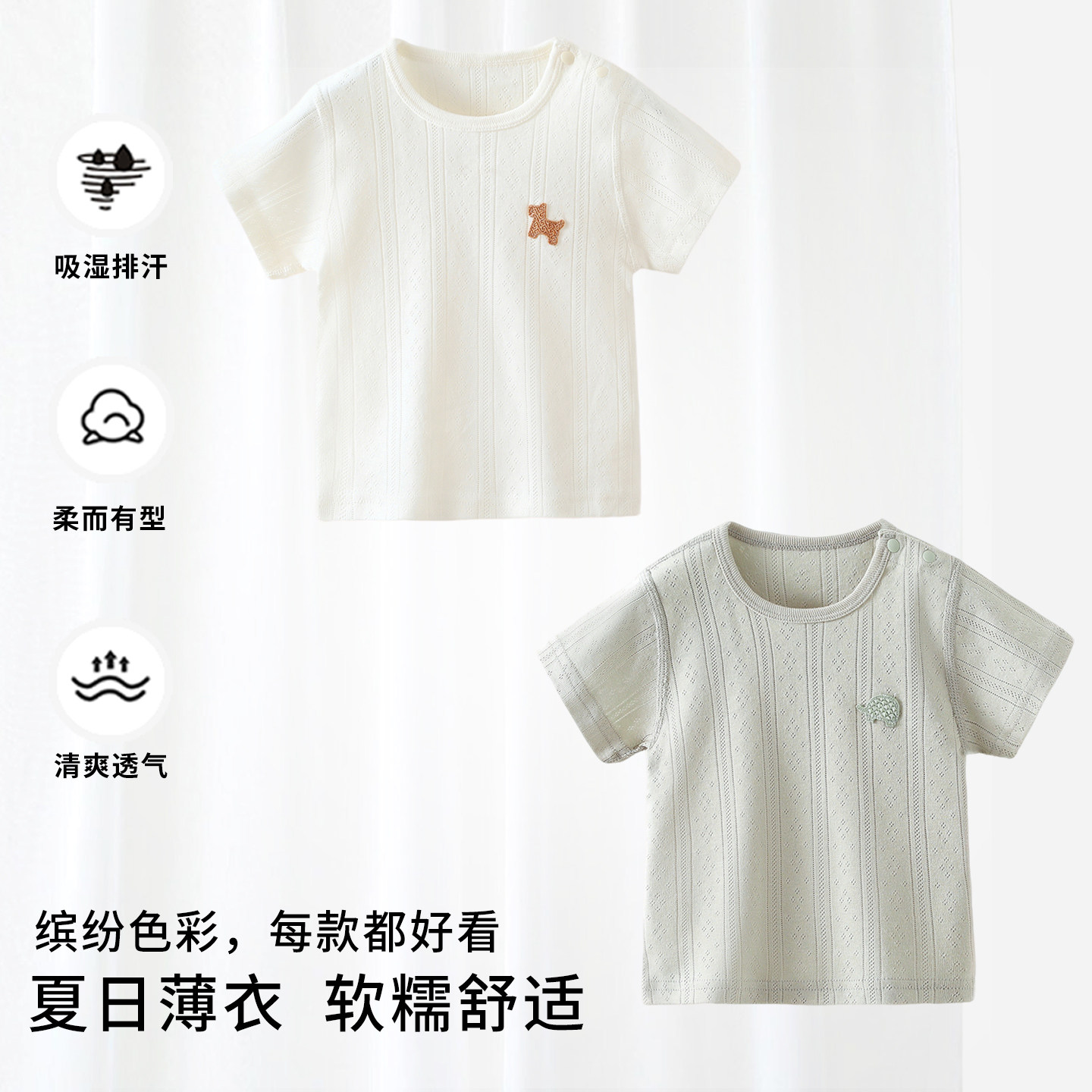 婴儿短袖纯棉A类无骨T恤夏季上衣薄款男童女童夏装春款内搭居家