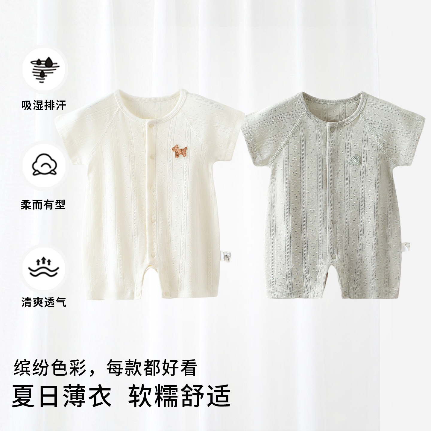 婴儿短袖连体衣夏季纯棉无骨A类薄款男女宝宝哈衣婴幼儿开衫爬服