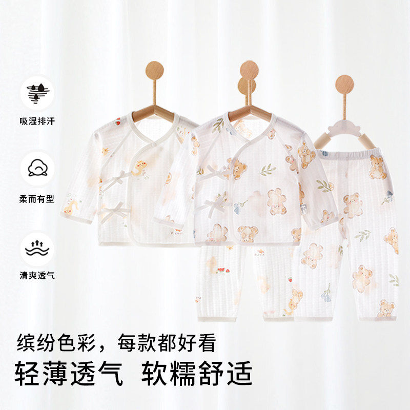 婴儿套装夏季薄款新生儿分体睡衣家居服长袖长裤空调服宝宝衣服