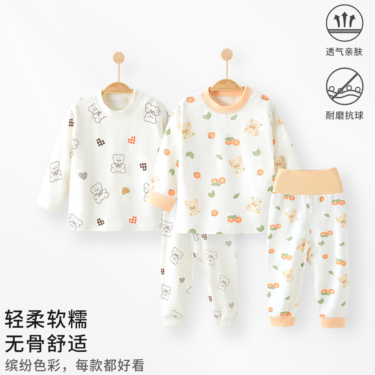 宝宝秋衣秋裤套装早秋季纯棉儿童高腰护肚婴儿内衣服分体上衣裤子