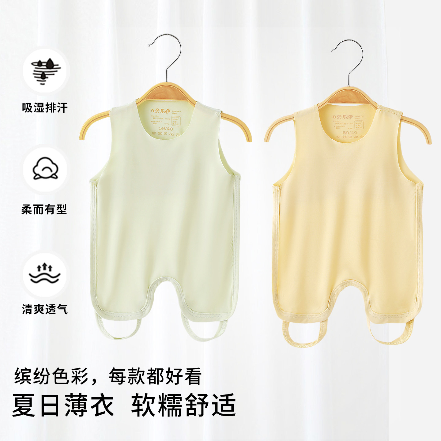 婴儿肚兜夏季薄款兰精莫代尔宝宝护肚防着凉背心护肚肚围居家爬服