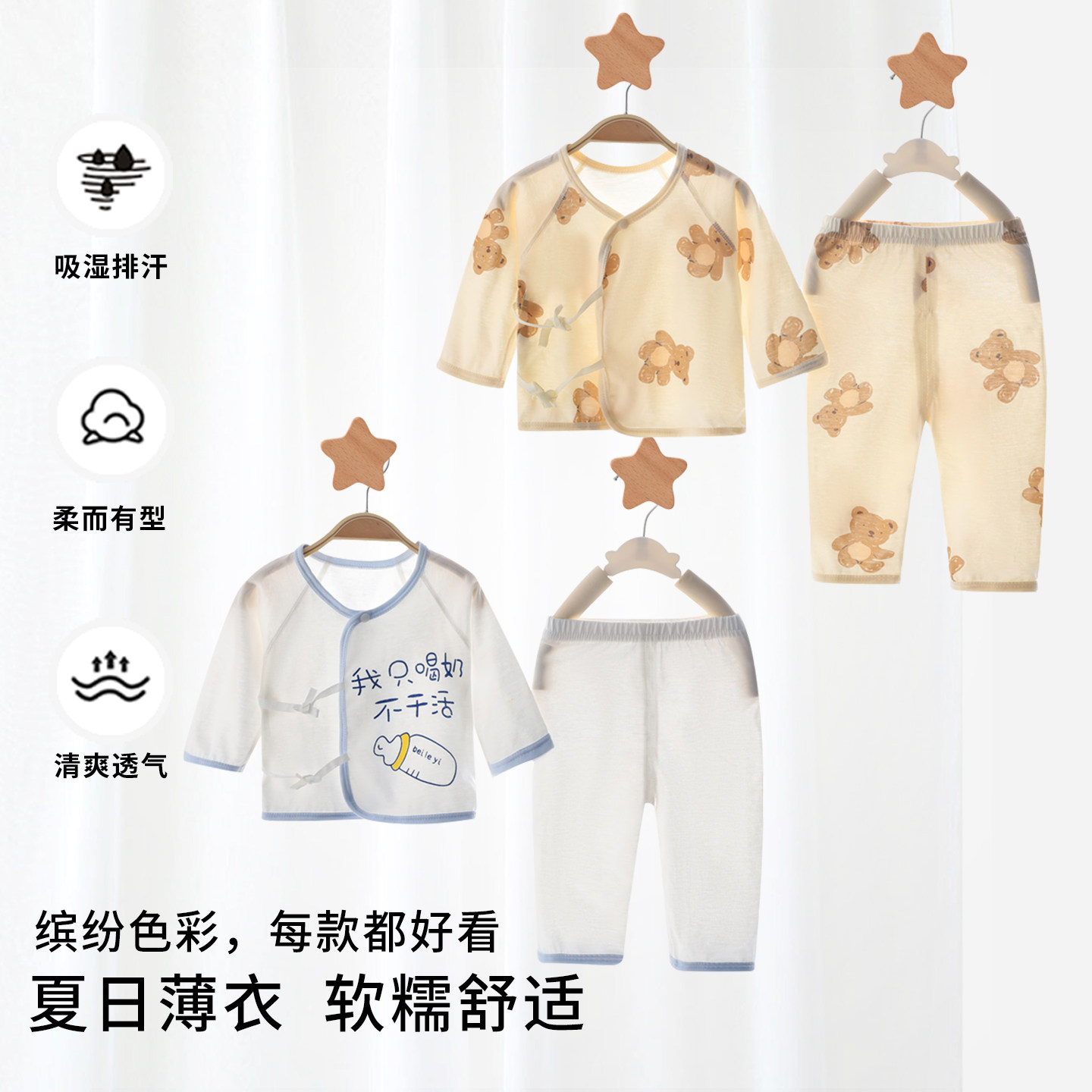 新生儿套装夏季薄款0-6个月婴儿和尚服纯棉无骨a类初生儿宝宝夏装