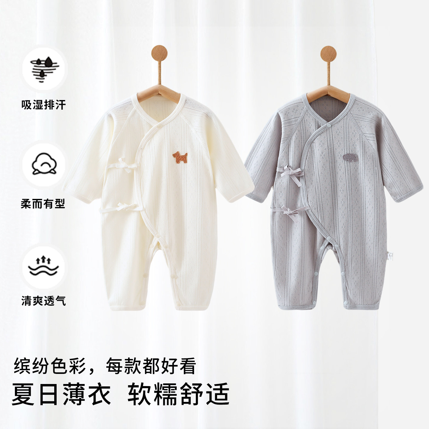 婴儿连体衣夏季纯棉无骨睡衣男女宝宝长袖家居服哈衣空调服小月龄