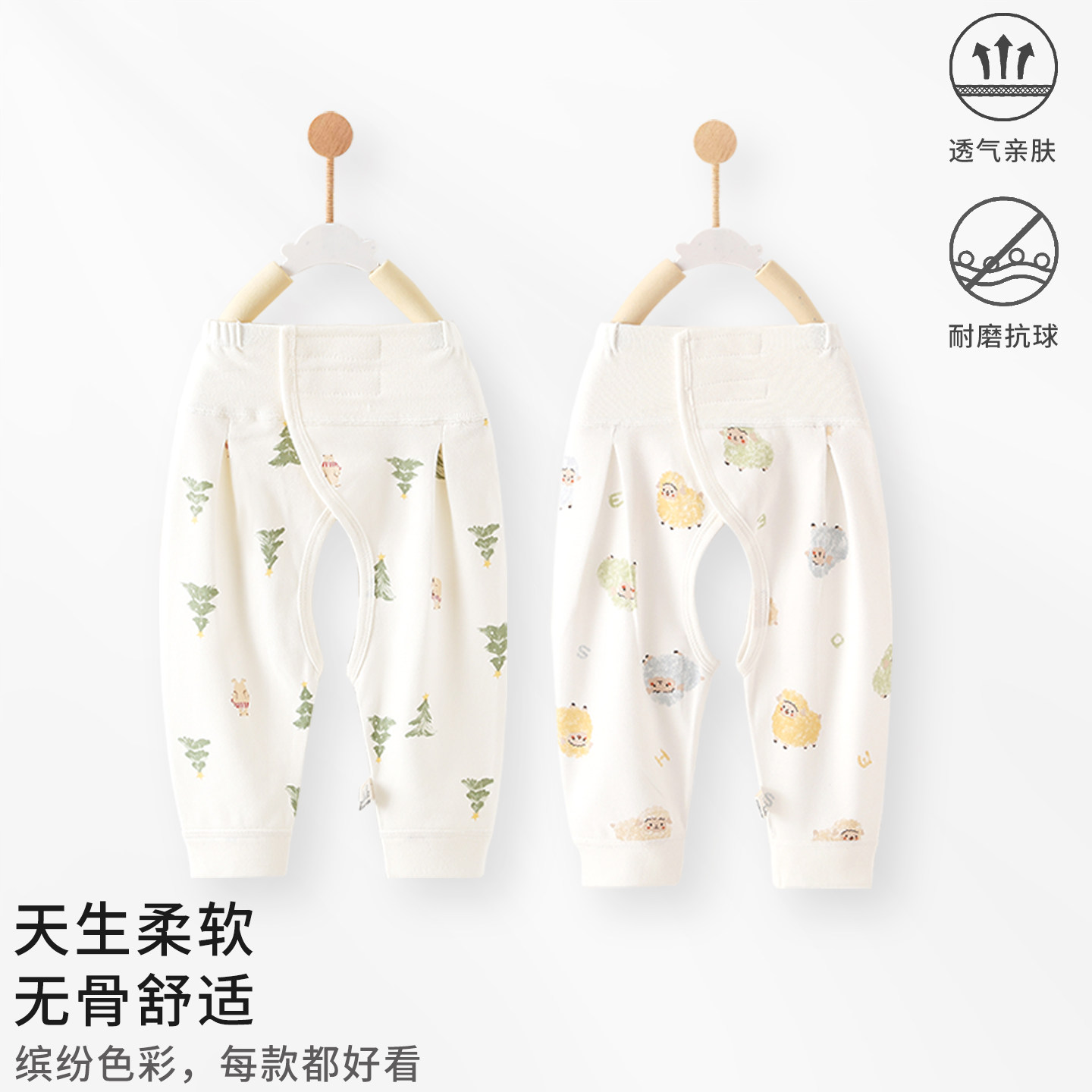 新生婴儿开裆秋裤纯棉高腰护肚裤子春秋四季长裤0-6个月男女宝宝,童装/婴儿装/亲子装,裤子,淘宝优惠券,粉丝福利购,淘宝优惠卷