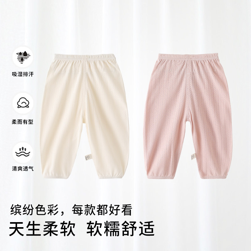 婴儿防蚊裤夏季男女宝宝莫代尔长裤儿童裤子网纱透气纯棉薄款开档
