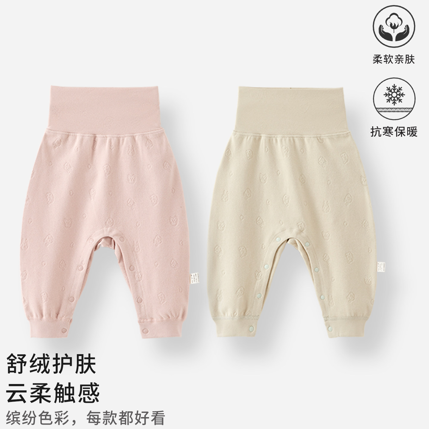 婴儿高腰护肚秋裤秋冬季宝宝保暖裤外穿男女宝宝儿童舒绒打底裤