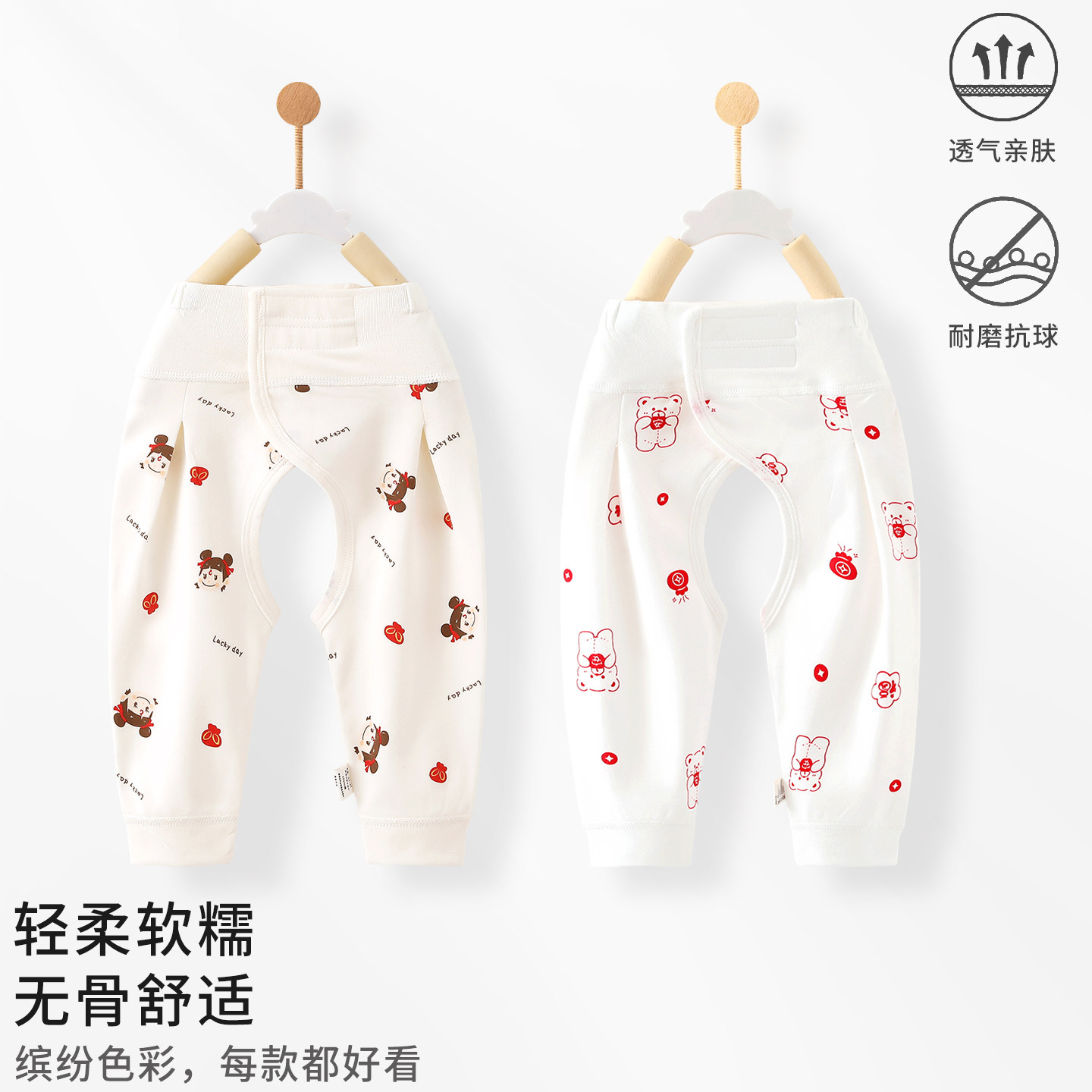 新生儿开裆裤早秋季纯棉男女宝宝婴儿衣服打底贴身家居魔术贴裤子