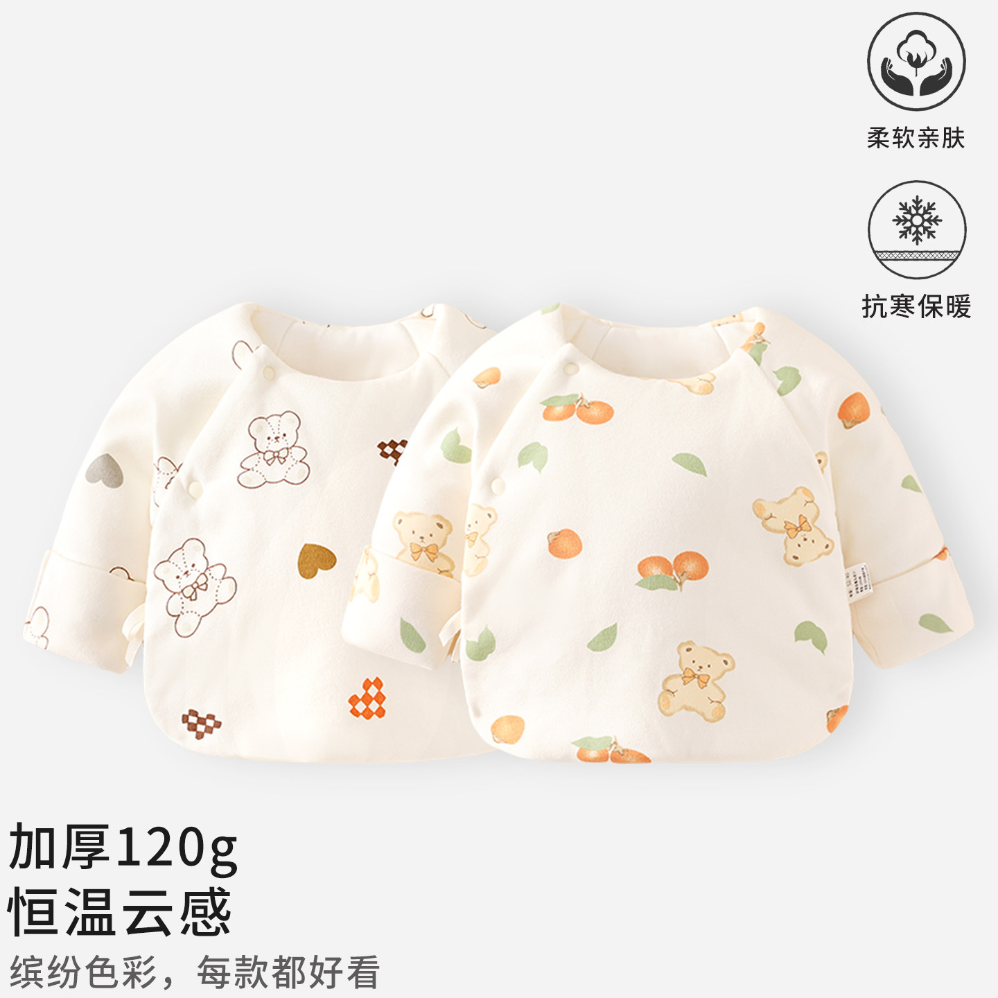 新生儿衣服冬季半背衣加厚保暖