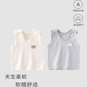 婴儿衣服纯棉a类男女宝宝吊带背心新生儿夏季薄款0-12月网眼宝宝