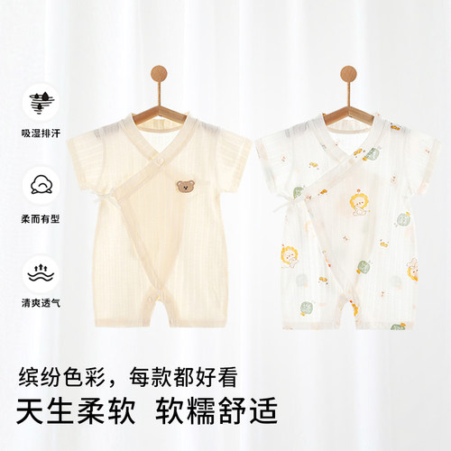 婴儿连体衣夏季薄款新生儿男女宝宝和尚服纯棉A类无骨婴幼儿短袖