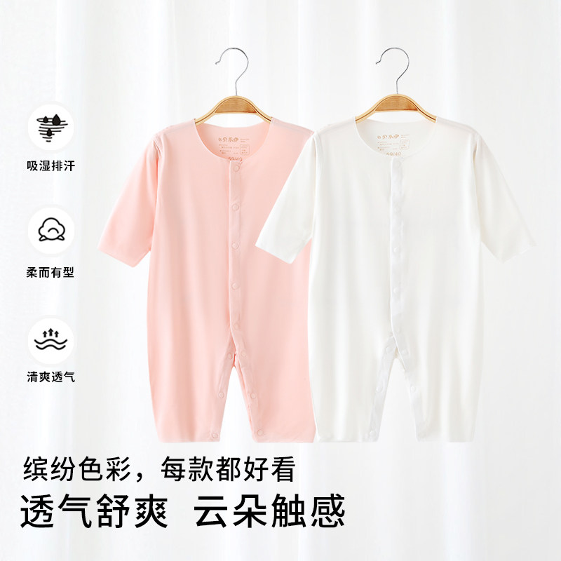 婴儿连体衣夏季薄款莫代尔长袖凉感睡衣0-2岁男女宝宝家居服哈衣