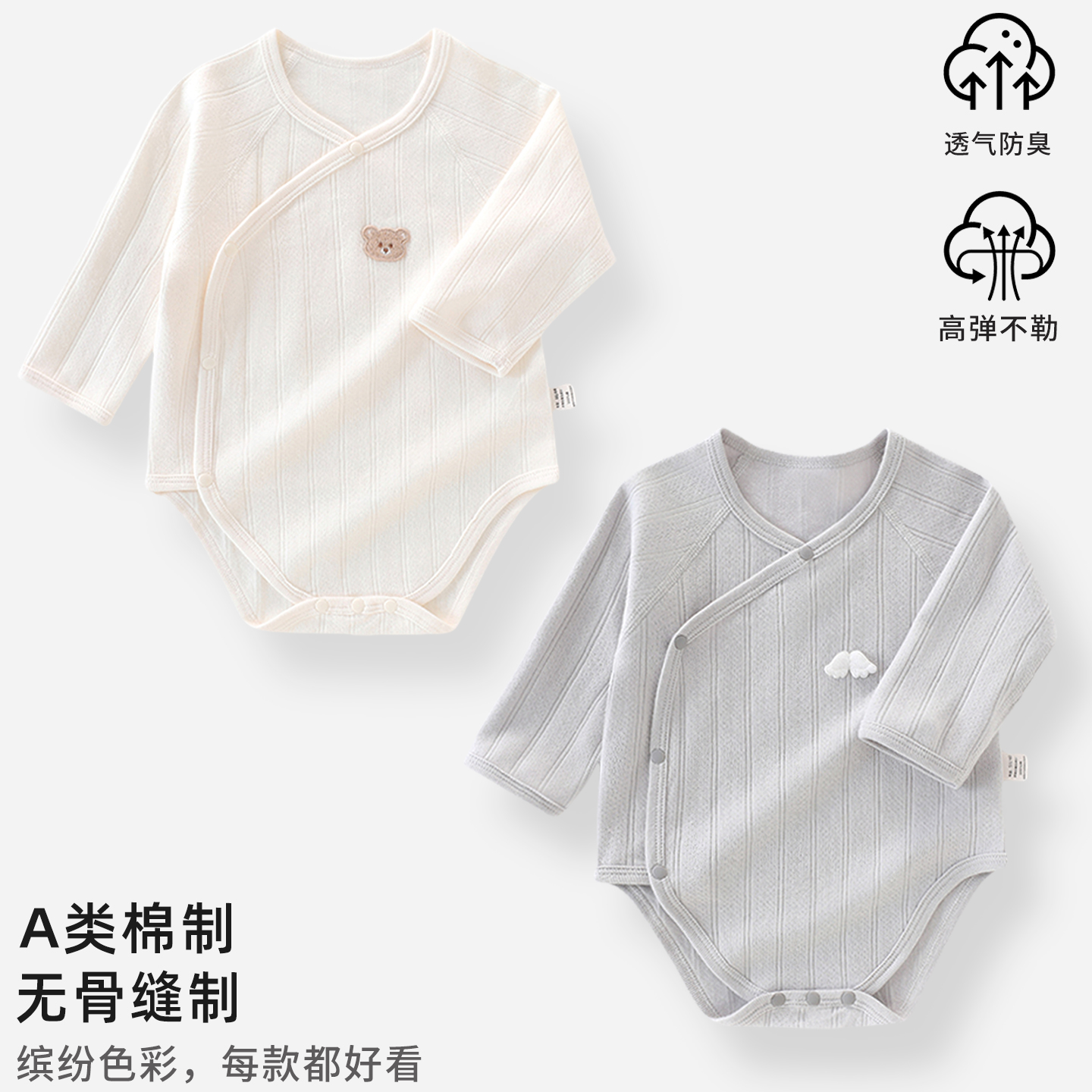 包屁衣婴儿秋冬季打底衣男女宝宝三角打底内衣婴童新生儿护肚秋衣