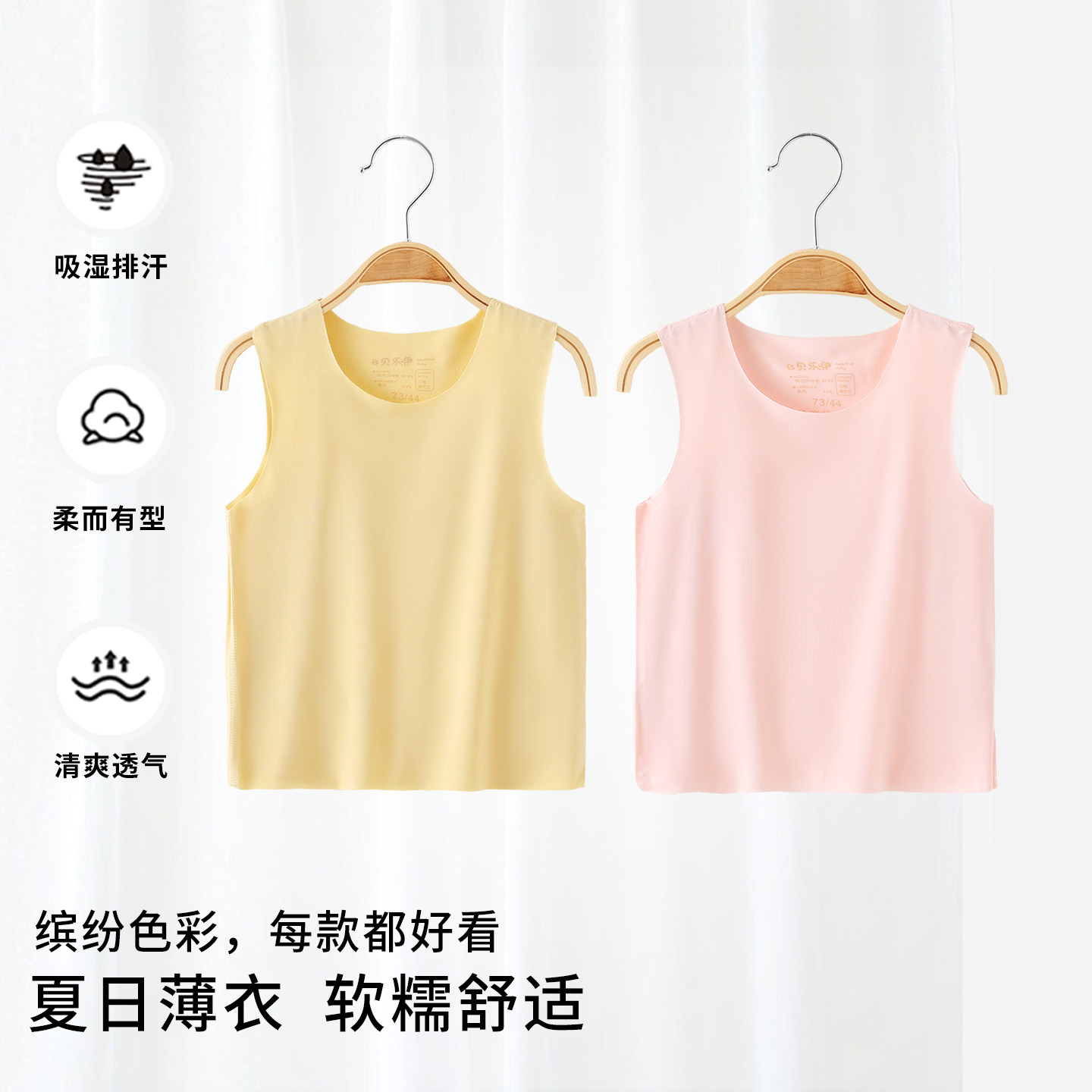 婴儿背心儿童吊带莫代尔A类外穿男女童婴幼儿夏季薄款小月龄无袖