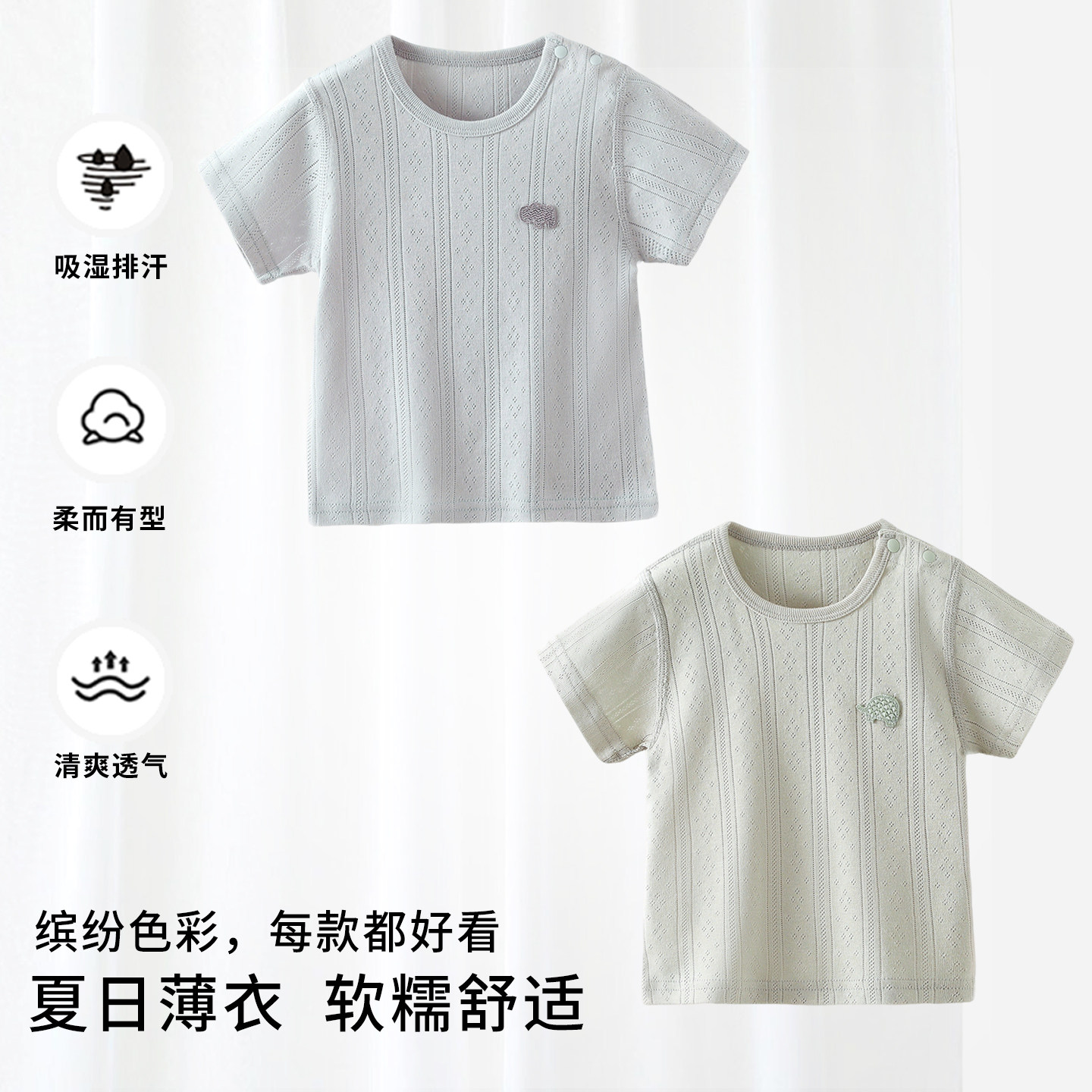 婴儿纯棉短袖夏季A类T恤上衣薄款半袖男童女童宝宝外出春款内搭