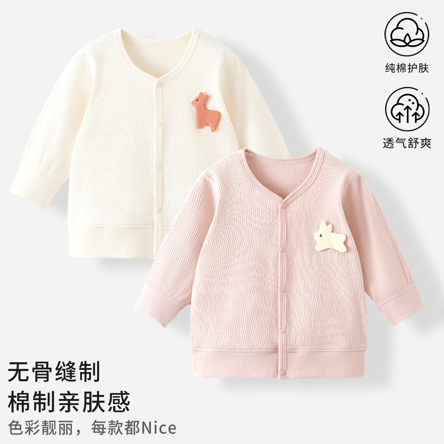 宝宝外套早秋季纯棉婴儿上衣外出衣服男童女童开衫幼儿衣宝宝秋装