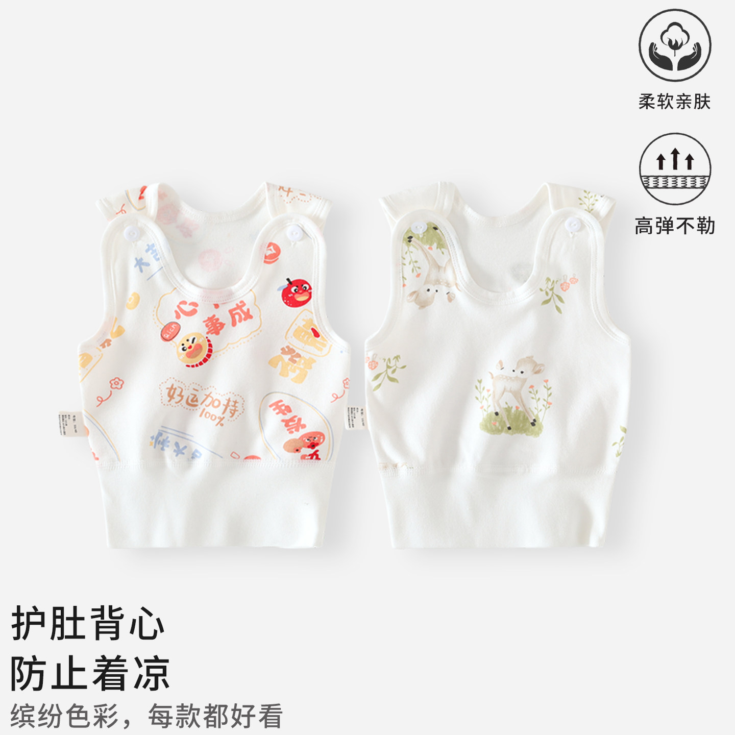 婴儿背心护肚早秋季内穿打底宝宝马甲保暖贴身护肚脐小背心儿秋冬