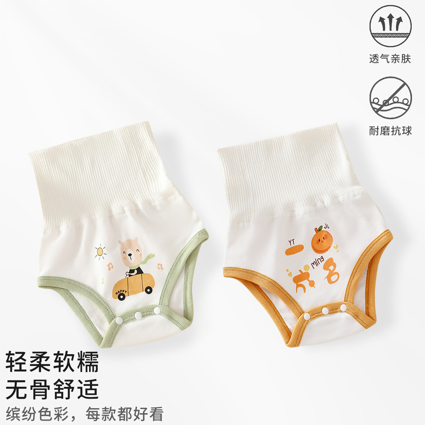 纯棉a类宝宝高腰肚围裤防着凉