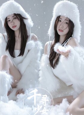 影楼秋冬新款白色皮草圣诞写真主题杂志风艺术照唯美雪景摄影服装